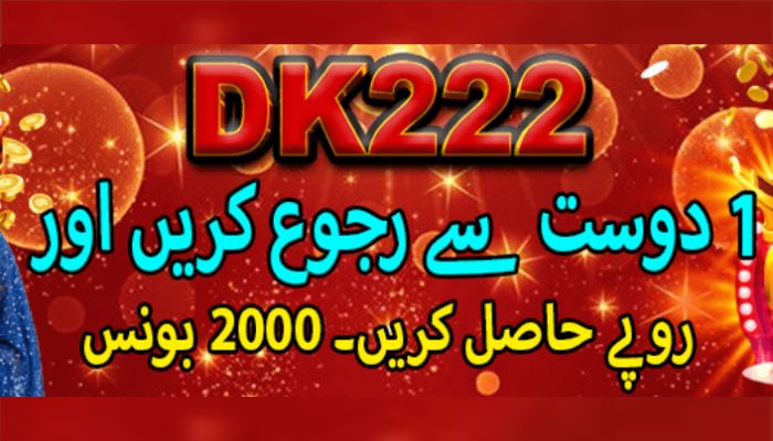 DK 222 Game Referral One Valid Friend Get 2000 PKR