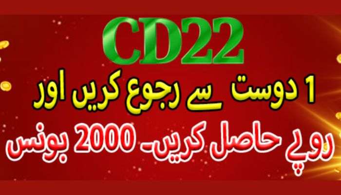CD 22 Game Partner Rewards