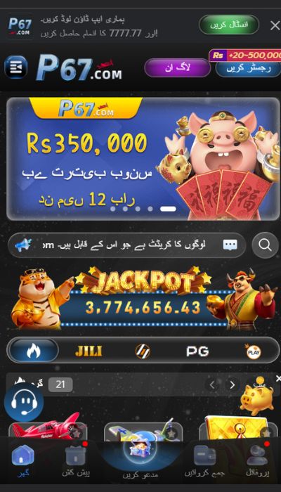 P67 Game 2026 Real Cash Games