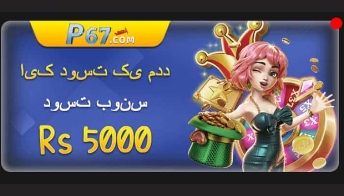 P67 Game Enjoy Latest Earning Games