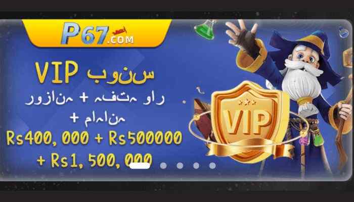 P67 Game Get Real Rewards